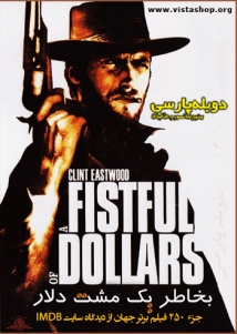 For a Few Dollars More