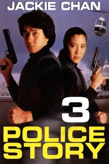 Police Story 3: Super Cop