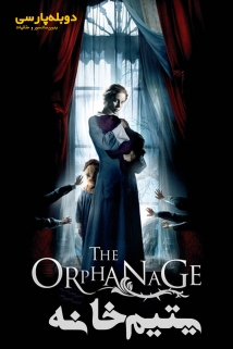 The Orphanage