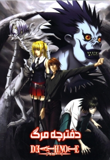 Death Note