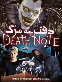 Death Note