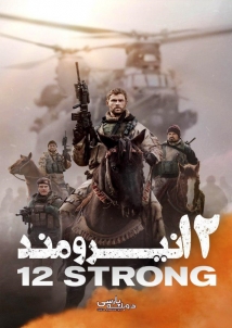 12 Strong