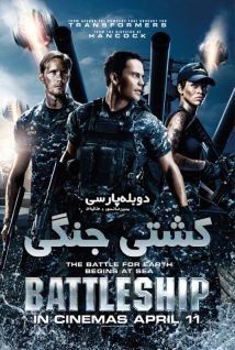 Battleship