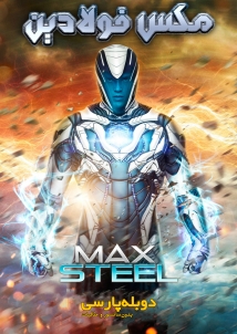 Max Steel