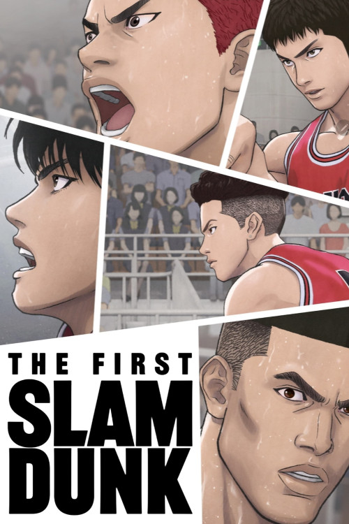 The First Slam Dunk | اولین اسلم دانک