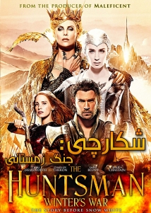 The Huntsman: Winter's War