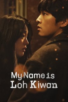 My Name Is Loh Kiwan | نام من لو کی وان است