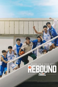 Rebound | ریباند