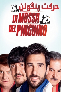 La mossa del pinguino