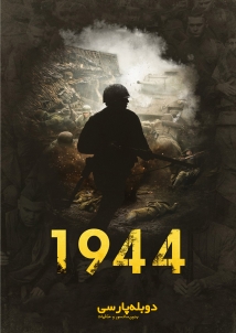 1944