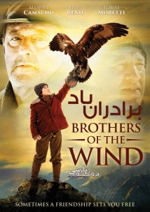 Brothers of the Wind