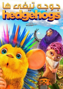 Hedgehogs