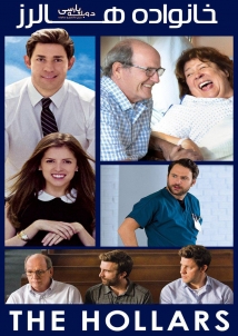 The Hollars