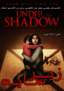 Under the Shadow