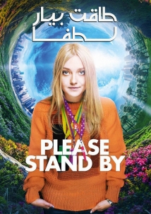 Please Stand By