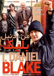 I, Daniel Blake