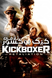 Kickboxer: Retaliation