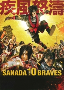 Sanada 10 Braves