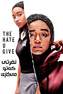 The Hate U Give