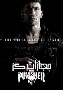 The Punisher