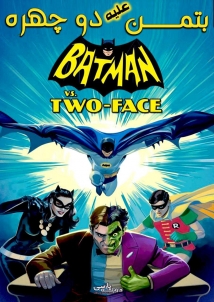 Batman vs. Two-Face