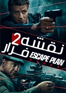 Escape Plan 2: Hades