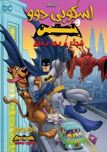 Scooby-Doo & Batman: The Brave and the Bold