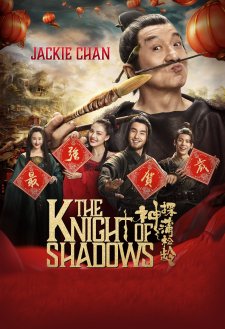 The Knight of Shadows: Between Yin and Yang