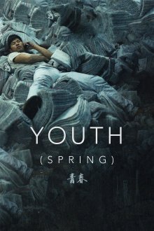 Youth (Spring)